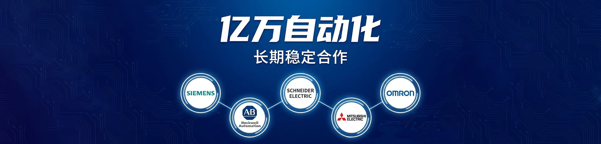 洛陽億萬自動化科技有限公司